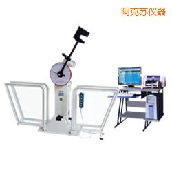 阿克蘇微機控制擺錘沖擊試驗機