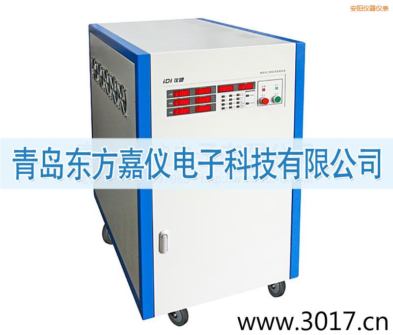 安陽(yáng)三相交流變頻電源