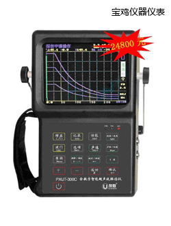 寶雞全數字智能超聲波探傷儀