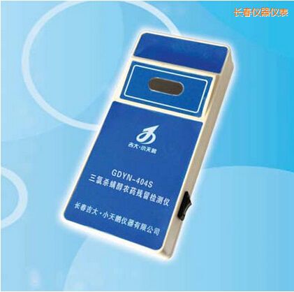 長(zhǎng)春三氯殺螨醇農(nóng)藥殘留檢測(cè)儀