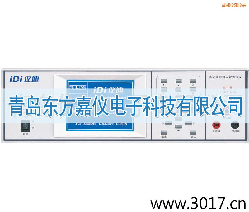 成都多功能安規(guī)綜合測試儀