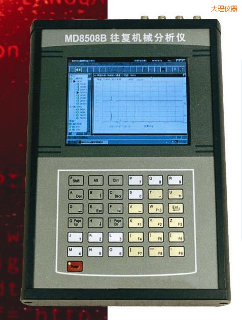 大理往復機械分析儀