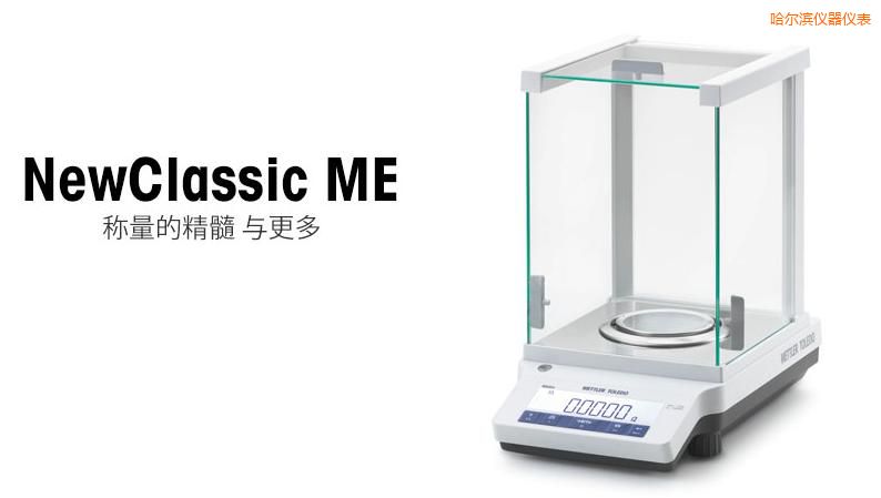 哈爾濱電子天平,320g,0.001g