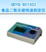 ʳƷ����������ٜy���x,��̖(h��o):GDYQ-801SC2,Ʒ��:����•С���Z