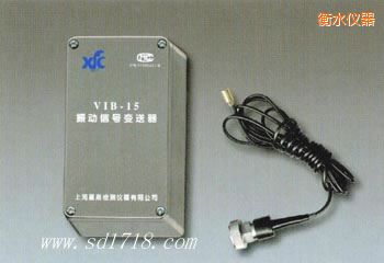 衡水振動信號變送器