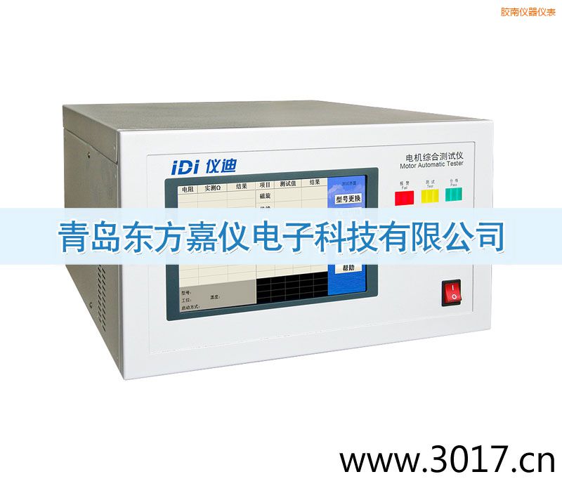 膠南電機(jī)綜合測(cè)試儀