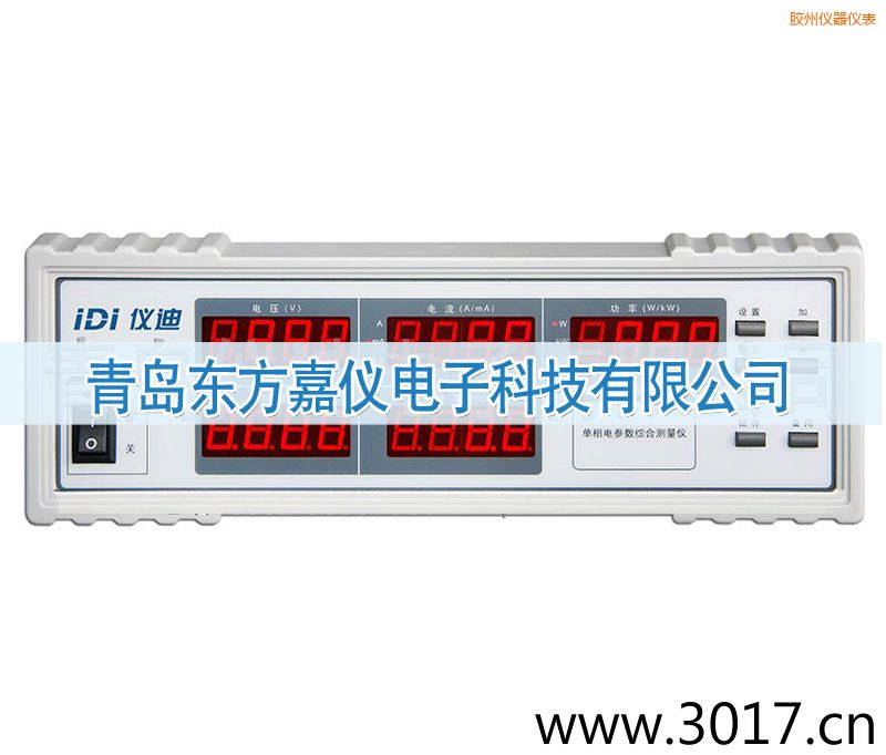 膠州單相電參數(shù)綜合測量儀