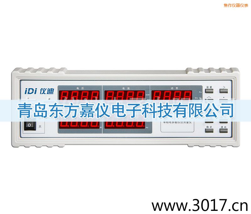 焦作單相電參數(shù)綜合測量儀