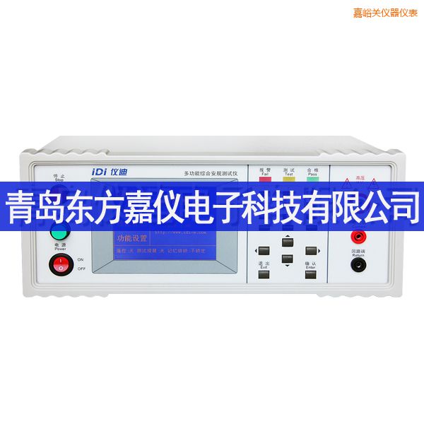 嘉峪關(guān)多功能安規(guī)測試儀