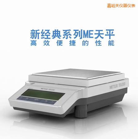 嘉峪關電子天平,3200g,0.01g