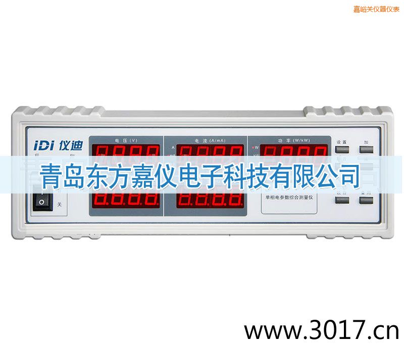 嘉峪關(guān)單相電參數(shù)綜合測(cè)量?jī)x