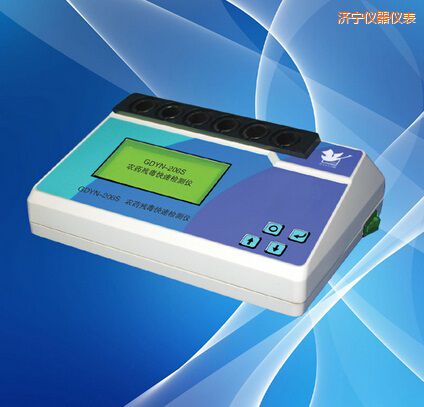 濟寧農(nóng)藥殘毒快速檢測儀
