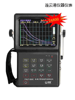 連云港全數(shù)字智能超聲波探傷儀