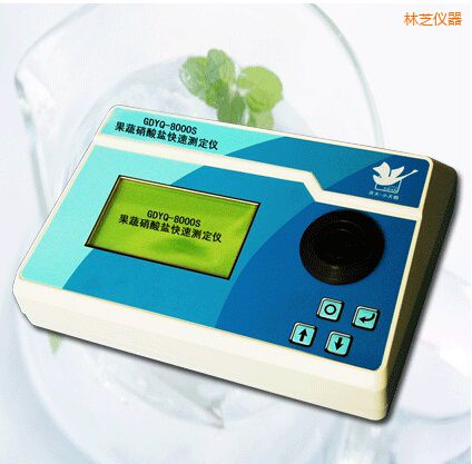 林芝果蔬硝酸鹽快速測(cè)定儀