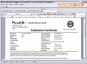 牡丹江校準軟件