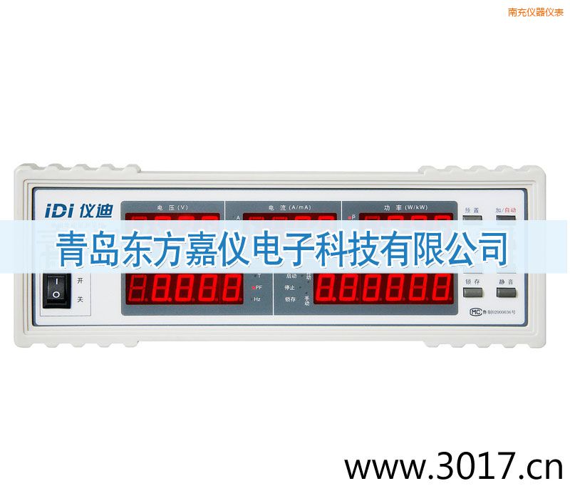 南充單相電能量綜合測量儀