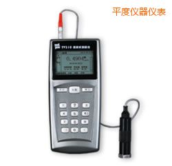 平度便攜式測振儀