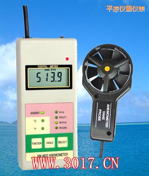 平?jīng)龆喙δ茱L(fēng)速表(多功能風(fēng)速儀)