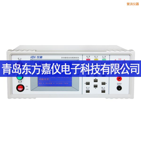 普洱多功能安規(guī)測試儀