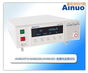 青島泄漏電流測(cè)試儀