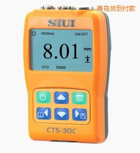青島穿透涂層數(shù)字超聲波測厚儀