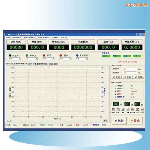 神木時(shí)代摩擦磨損試驗(yàn)機(jī)軟件