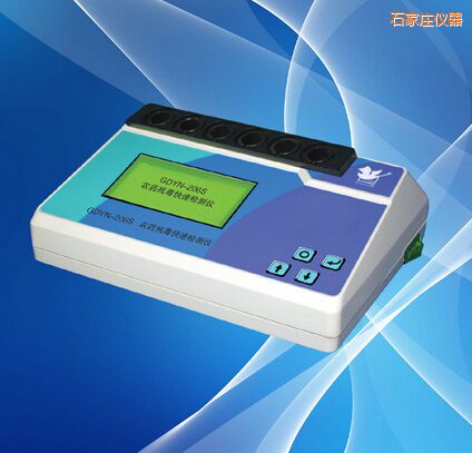 石家莊農(nóng)藥殘毒快速檢測儀