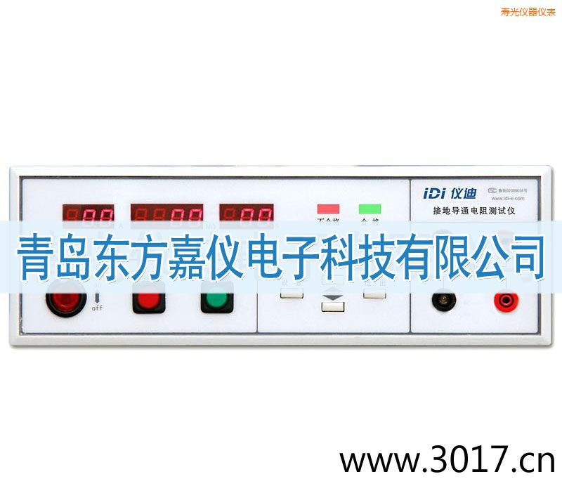 壽光接地電阻測(cè)試儀