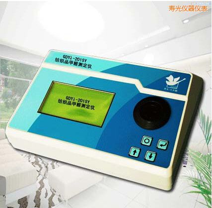 壽光紡織品甲醛測(cè)定儀