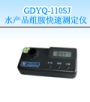 ˮ�a(ch��n)Ʒ�M���y(c��)���x,��̖(h��o):GDYQ-110SJ,Ʒ��:����•С���Z