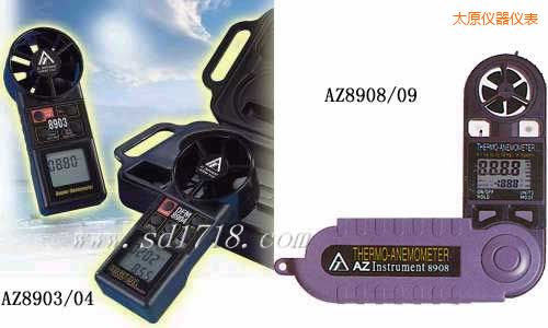 太原折疊式風速計