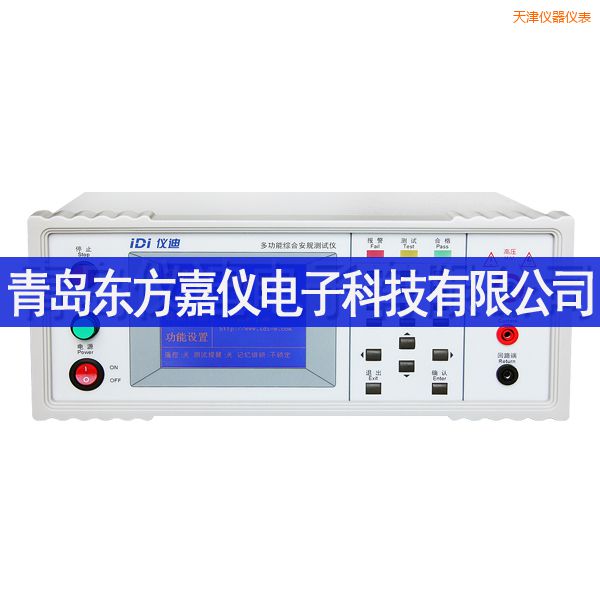 天津多功能安規(guī)測(cè)試儀