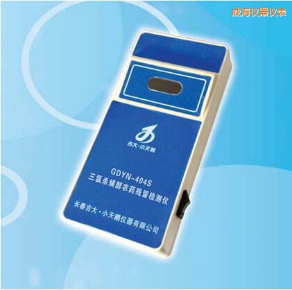 威海三氯殺螨醇農(nóng)藥殘留檢測儀