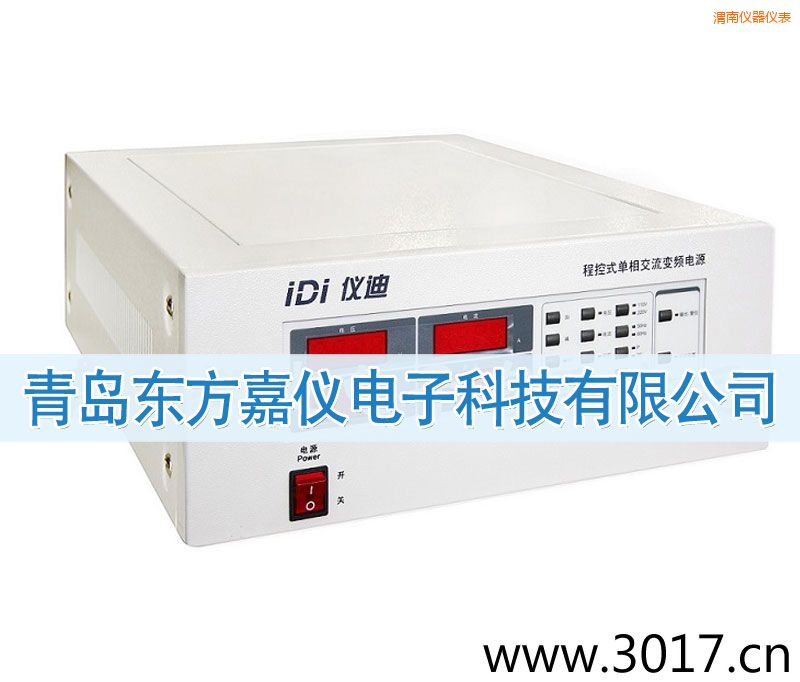 渭南程控式單相交流變頻電源(LCD)