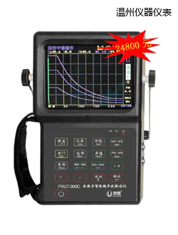 溫州全數(shù)字智能超聲波探傷儀