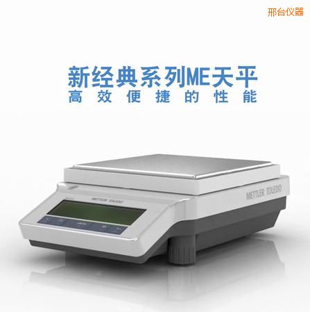 邢臺(tái)電子天平,4200g,0.1g