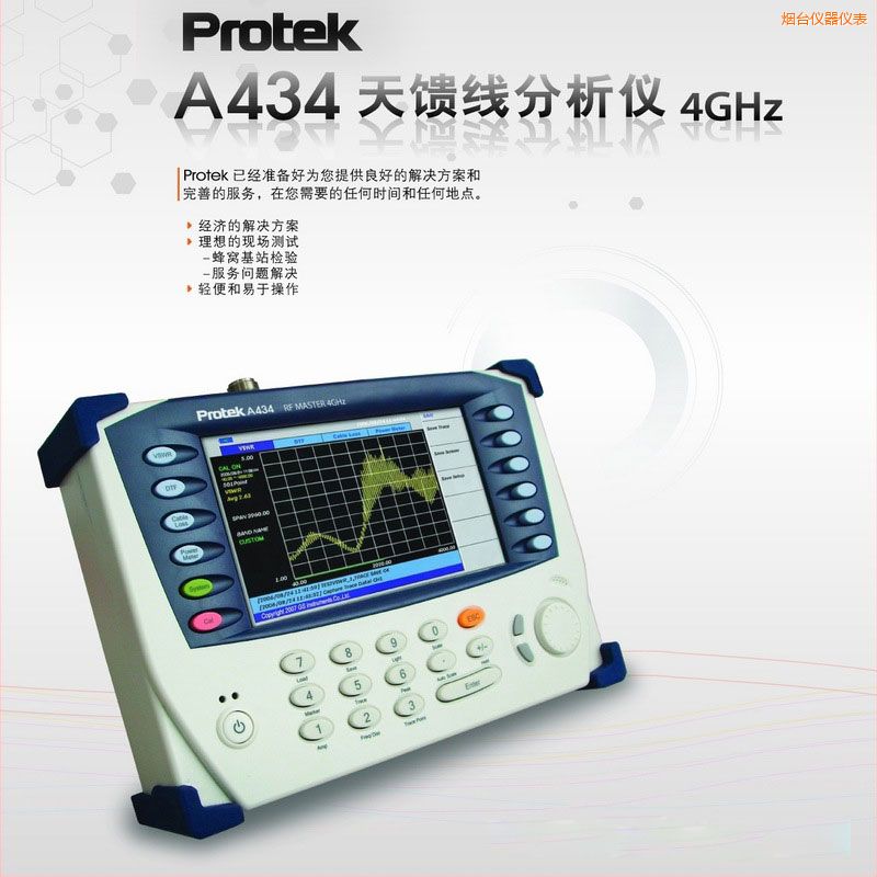 ���_(t��i)�����������xProtek A434 (4GHz)