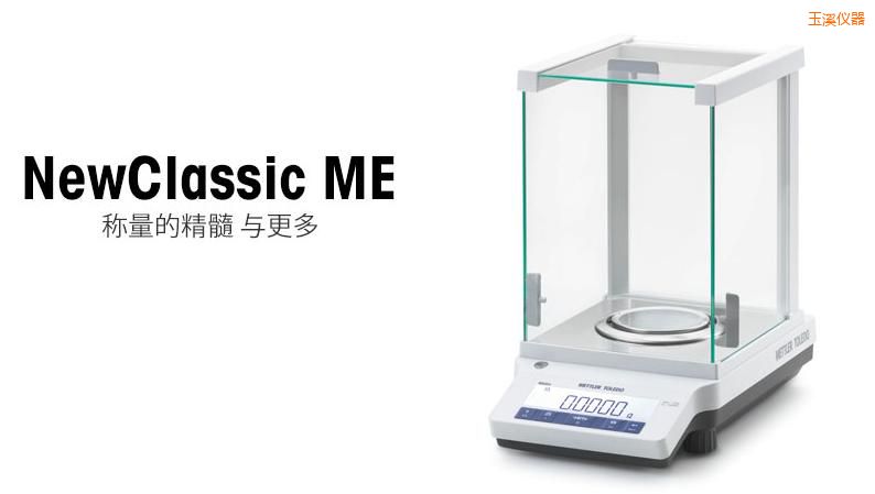 玉溪電子天平,120g,0.001g