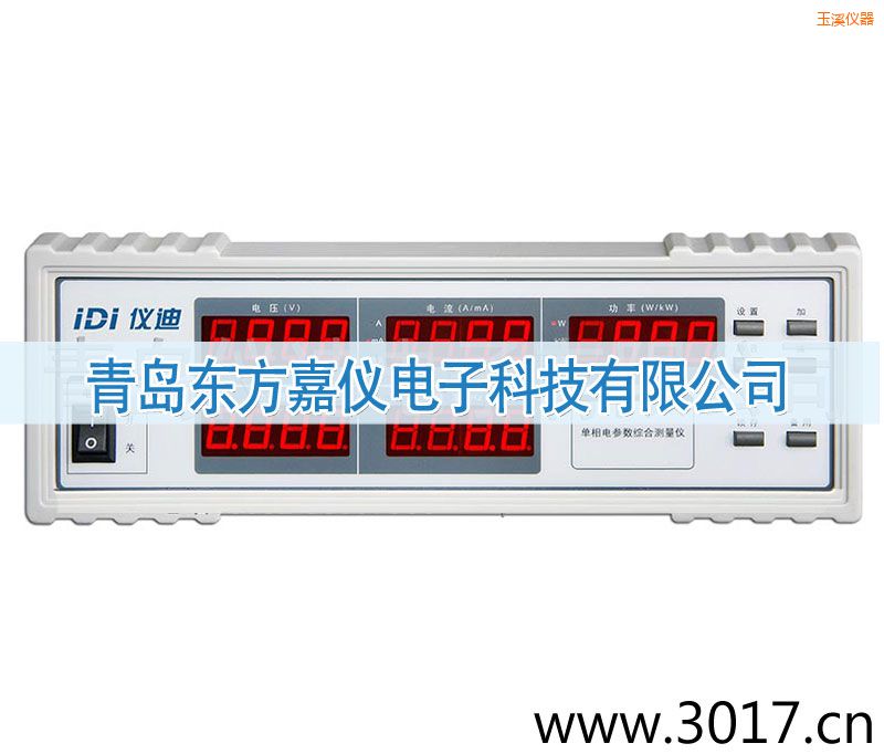玉溪單相電參數(shù)綜合測(cè)量儀