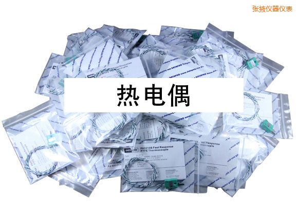 張掖熱電偶