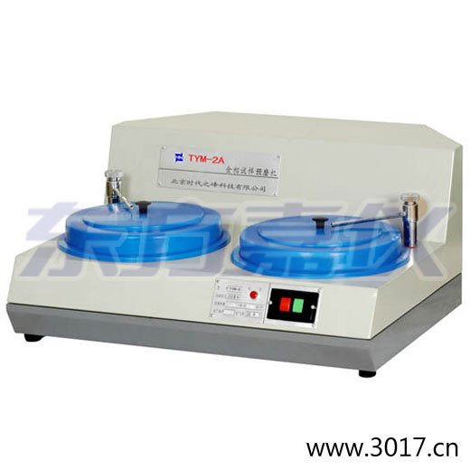TYMP-1無級變速/TYMP-1A單盤雙速金相試樣磨拋機(jī)
